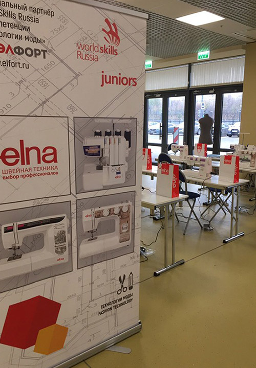 Elna представила швейный класс на образовательном форуме «Достояние России. Искусство и культура – детям»