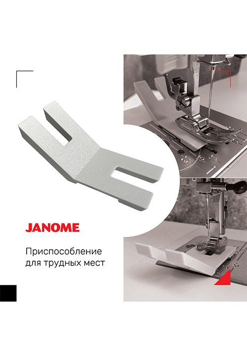 Приспособление для трудных мест — Лайфхаки — ELNA — выбор профессионалов
