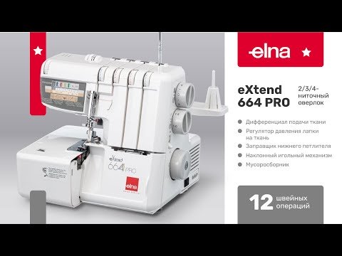 Оверлок Elna 664 PRO