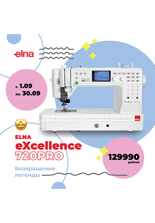 Модель месяца – ELNA eXcellence 720PRO