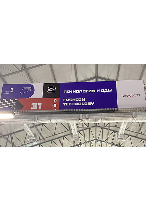 Финал национального чемпионата «Молодые профессионалы» (WorldSkills Russia) 2021