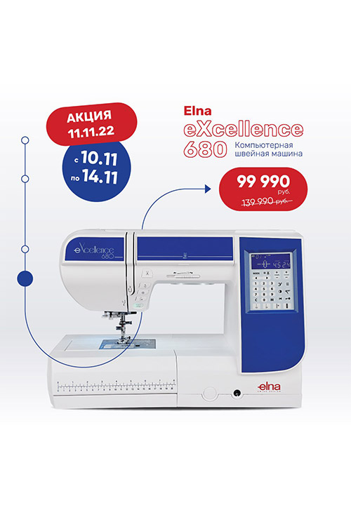 Акция 11.11.22 — магия цифр в действии!