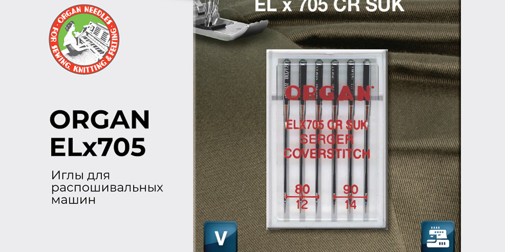 Выбираем иглы для распошивальных машин