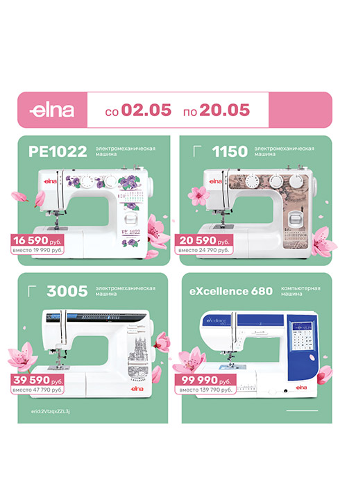 Майский ценопад!