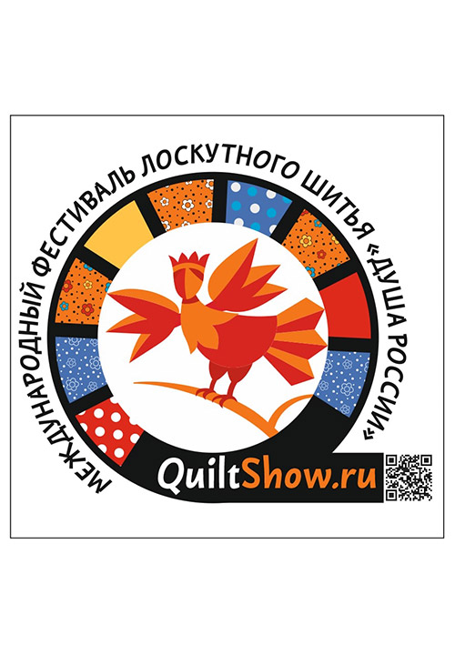 Международный фестиваль лоскутного шитья «ДУША РОССИИ»