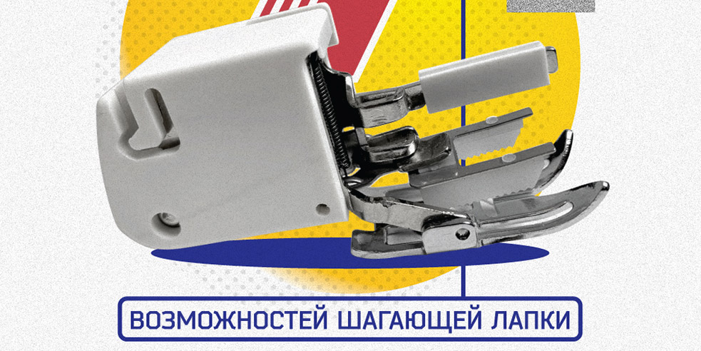 7 возможностей шагающей лапки