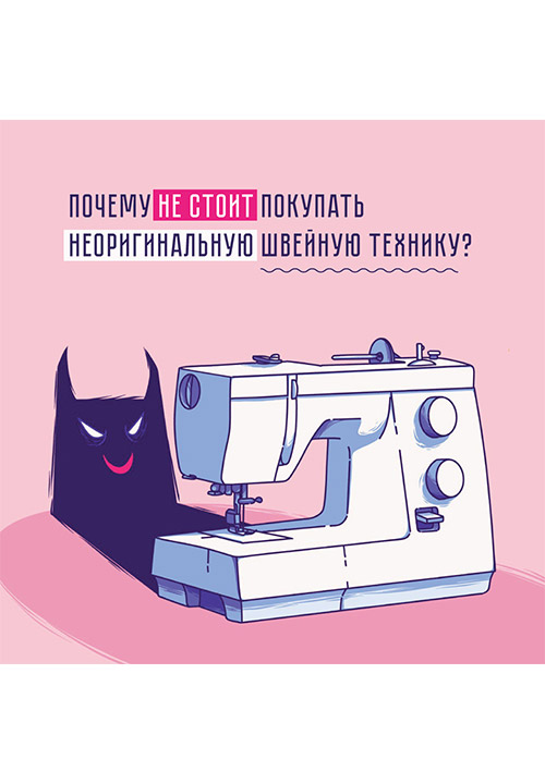 Будьте внимательны!