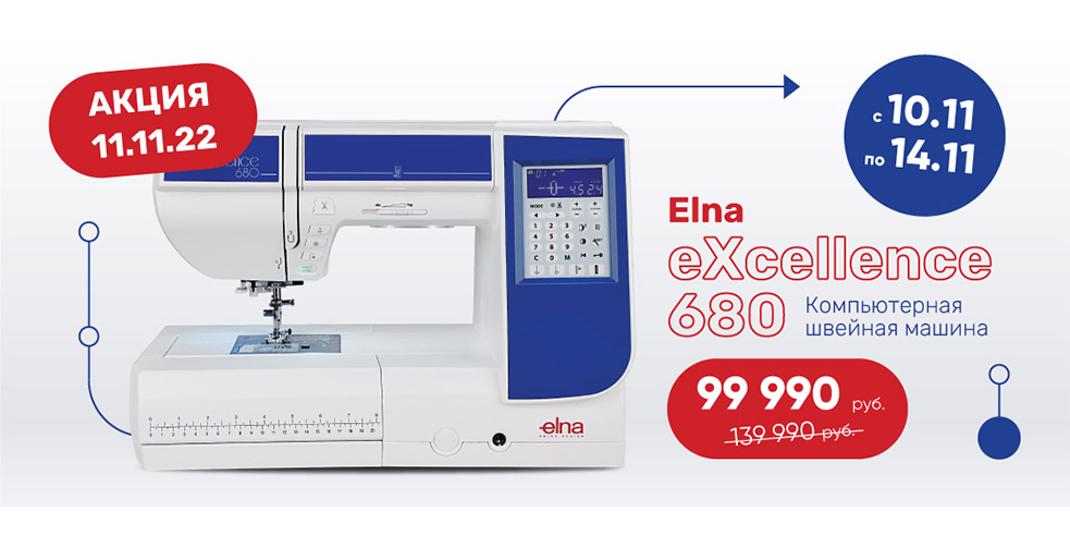 Акция 11.11.22 — магия цифр в действии!