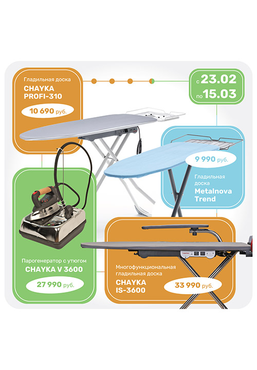 Весенние скидки на ВТО!