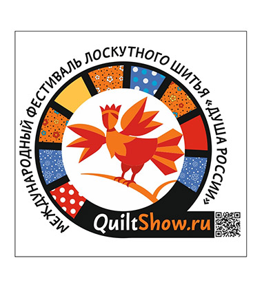 Международный фестиваль лоскутного шитья «ДУША РОССИИ»