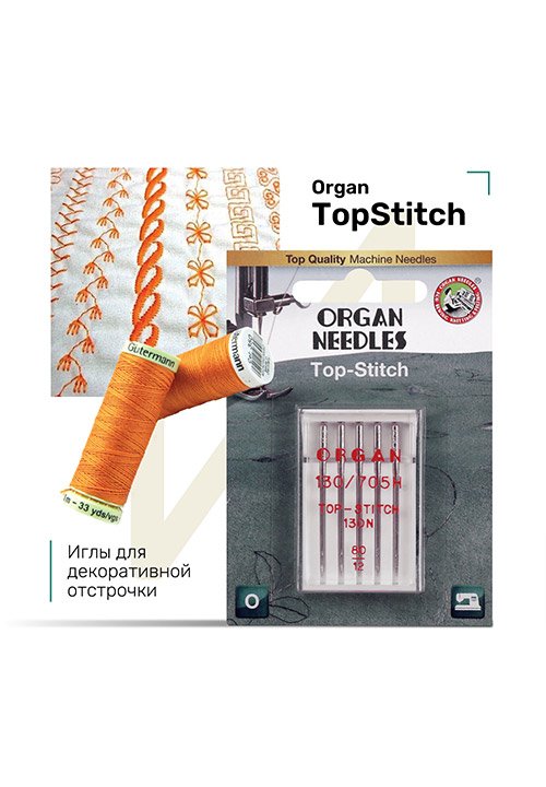 Иглы ORGAN TOP-STITCH для декоративной отделки