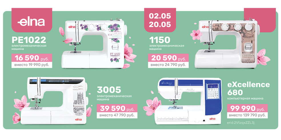 Майский ценопад!