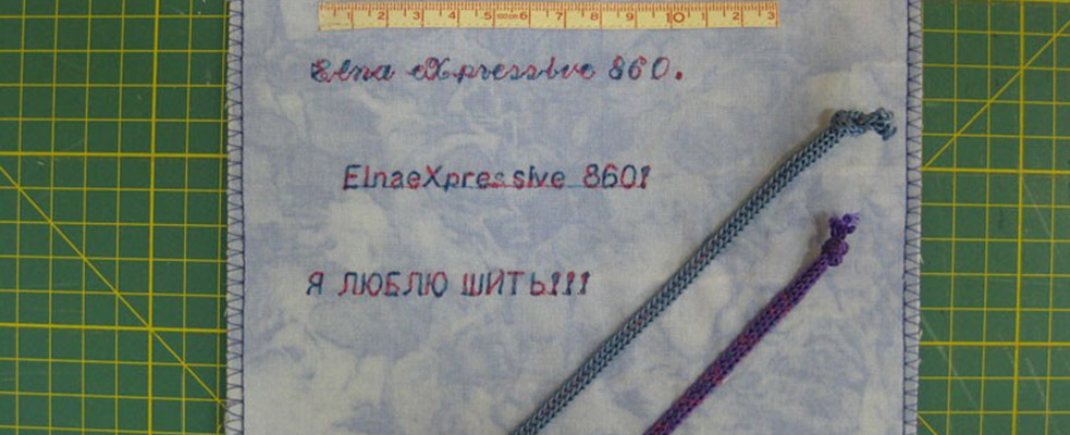 Швейные операции и возможности лапок швейно-вышивальной машины Elna eXpressive 860. Часть 2