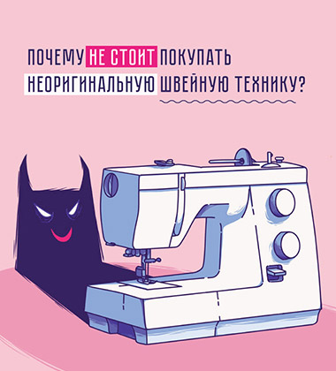 Будьте внимательны!