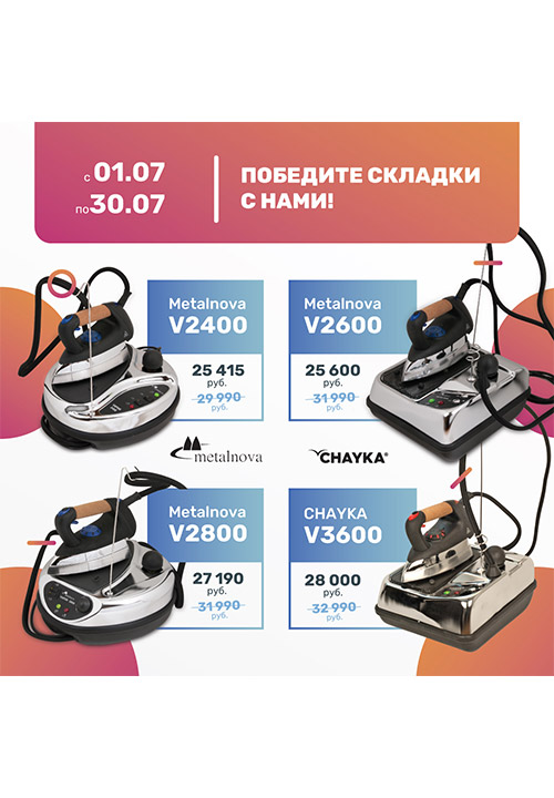 Победите складки с нами!