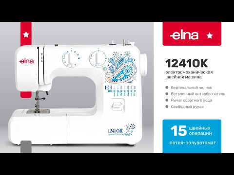 Электромеханическая швейная машина Elna 1241OK