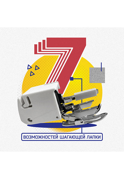 7 возможностей шагающей лапки