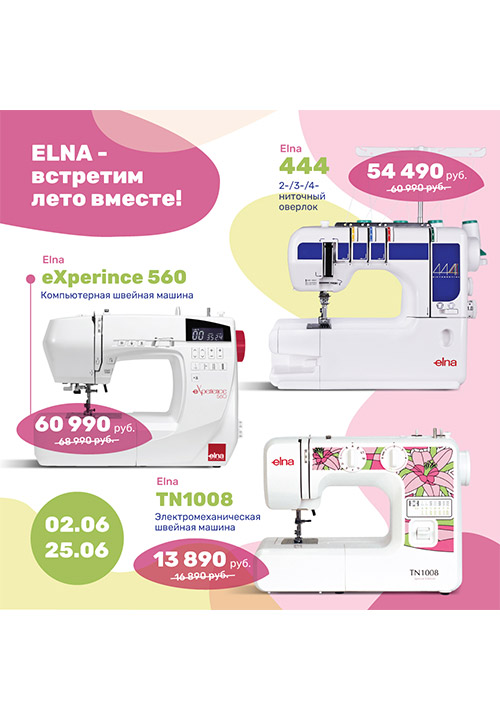 ELNA — встретим лето вместе!