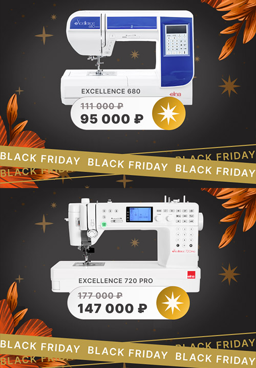 Чёрная пятница на Elna! Суперцены на профессиональные швейные машины с 8 по 13 ноября!