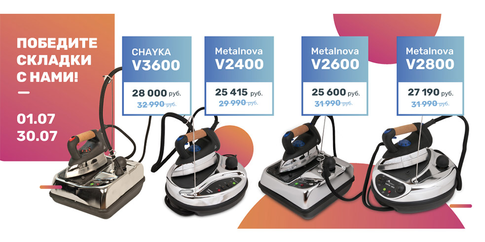 Победите складки с нами!