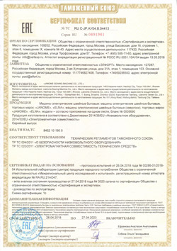 Сертификат Elna