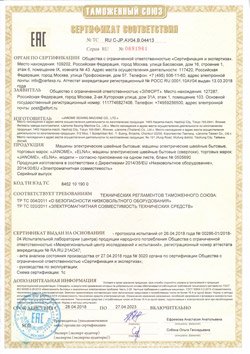 Сертификат Elna