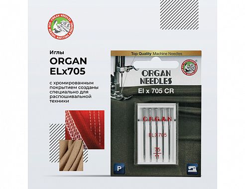 Иглы для распошивальных машин Organ ELx705CR 5/75