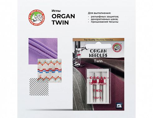 Иглы Organ Двойные 2-90/3