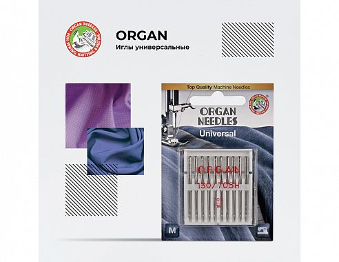 Иглы Organ универсальные 10/100