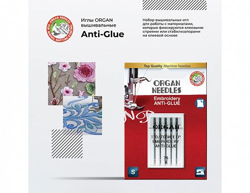 Иглы Organ Anti-Glue 5/75
