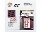 Иглы Organ Двойные 2-80/2