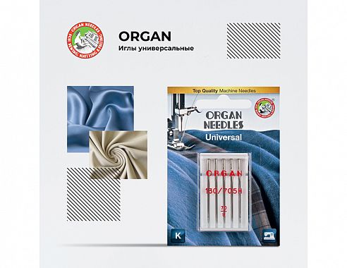 Иглы Organ универсальные 5/70