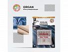 Иглы Organ универсальные 10/70