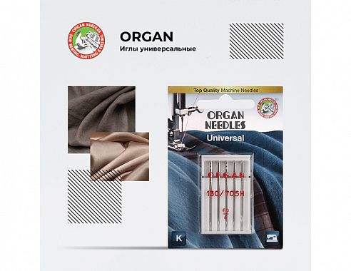 Иглы Organ универсальные 5/60