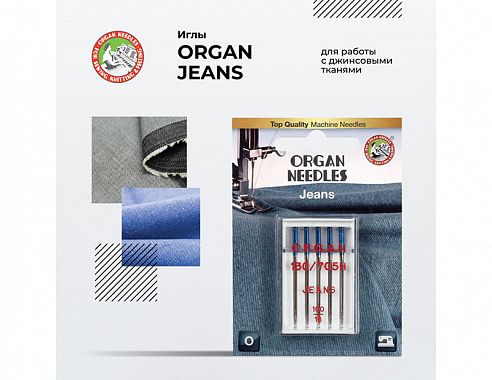 Иглы Organ Джинс 5/100