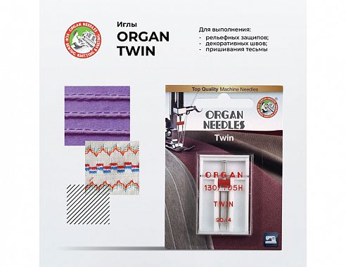 Иглы Organ Двойные 1-90/4