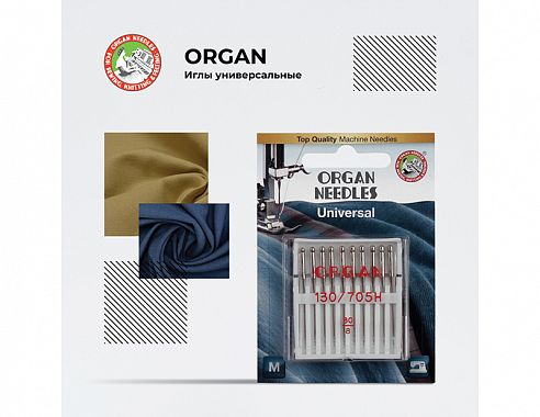 Иглы Organ универсальные 10/60